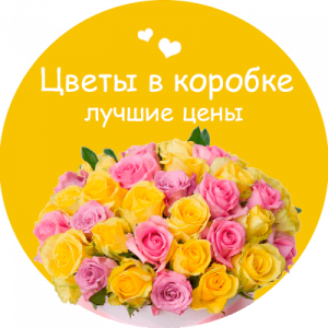 Цветы в коробке в Харовске